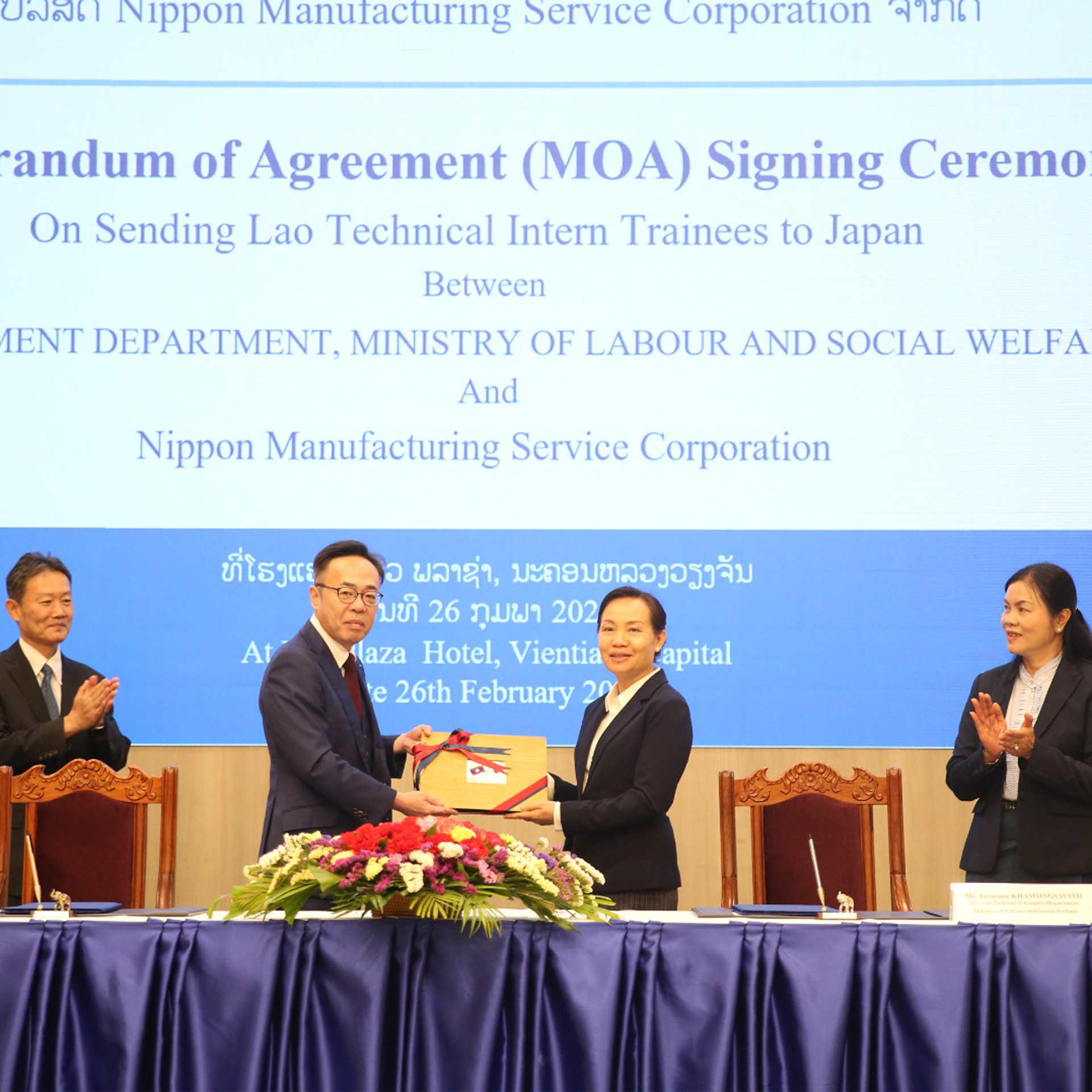 ພິທີເຊັນ ບົດບັນທືກ ຄວາມເຂົ້າໃຈ (MOA) ວ່າດ້ວຍການຈັດສົ່ງນັກຝຶກອົບຮົມລາວ ໄປປະເທດຍີ່ປຸ່ນ ລະຫວ່າງ